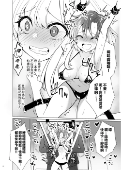 Page 21 of Kusuguri Paradox- Tickle Paradox Shinada Aoi