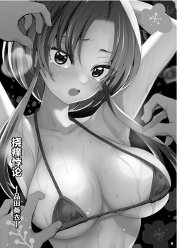 Page 2 of Kusuguri Paradox- Tickle Paradox Shinada Aoi