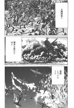 Page 109 of Yapoo the human cattle vol.01