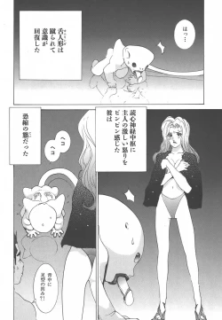 Page 122 of Yapoo the human cattle vol.01