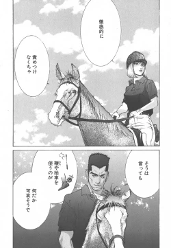 Page 12 of Yapoo the human cattle vol.01