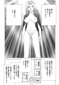 Page 131 of Yapoo the human cattle vol.01