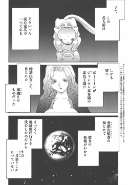 Page 134 of Yapoo the human cattle vol.01