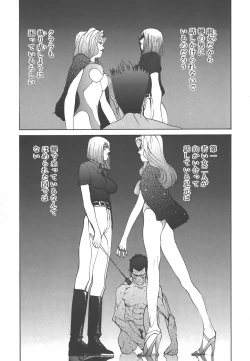 Page 159 of Yapoo the human cattle vol.01