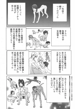 Page 172 of Yapoo the human cattle vol.01