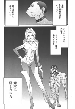 Page 183 of Yapoo the human cattle vol.01