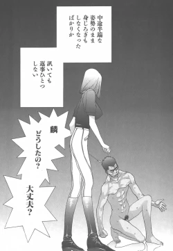 Page 189 of Yapoo the human cattle vol.01