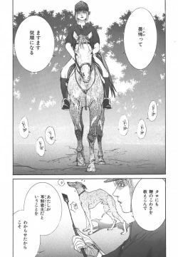 Page 18 of Yapoo the human cattle vol.01