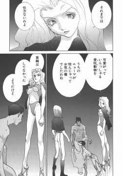 Page 191 of Yapoo the human cattle vol.01