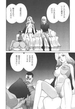 Page 196 of Yapoo the human cattle vol.01