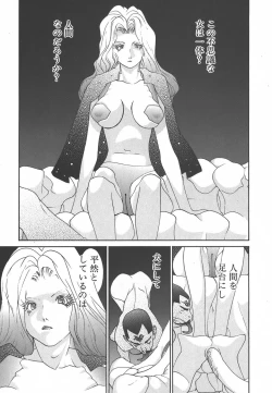 Page 199 of Yapoo the human cattle vol.01