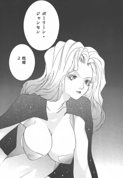 Page 203 of Yapoo the human cattle vol.01