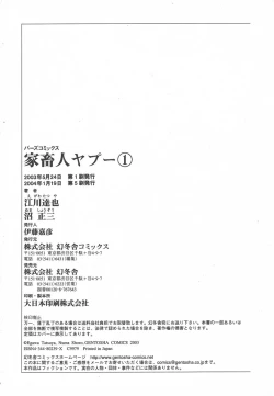 Page 226 of Yapoo the human cattle vol.01