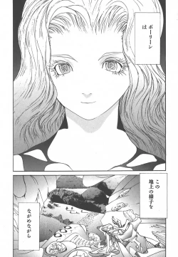 Page 28 of Yapoo the human cattle vol.01