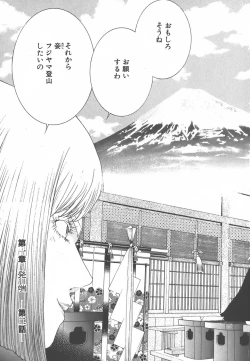 Page 45 of Yapoo the human cattle vol.01