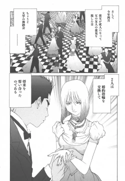 Page 53 of Yapoo the human cattle vol.01