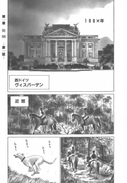 Page 7 of Yapoo the human cattle vol.01