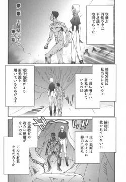 Page 87 of Yapoo the human cattle vol.01