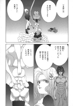 Page 106 of Yapoo the human cattle vol.02