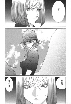 Page 10 of Yapoo the human cattle vol.02