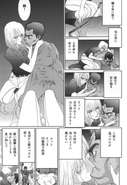 Page 113 of Yapoo the human cattle vol.02