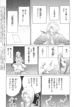 Page 123 of Yapoo the human cattle vol.02