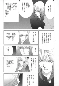 Page 144 of Yapoo the human cattle vol.02