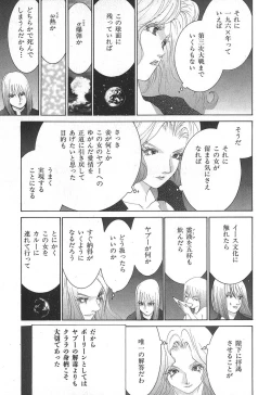 Page 147 of Yapoo the human cattle vol.02