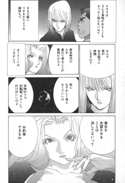 Page 148 of Yapoo the human cattle vol.02