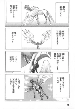 Page 14 of Yapoo the human cattle vol.02