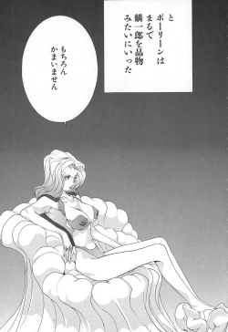 Page 153 of Yapoo the human cattle vol.02