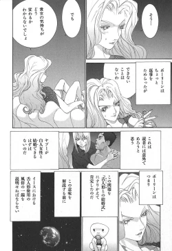 Page 156 of Yapoo the human cattle vol.02