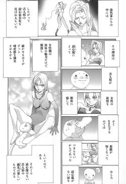 Page 164 of Yapoo the human cattle vol.02