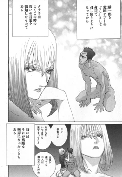 Page 178 of Yapoo the human cattle vol.02