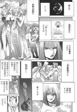 Page 179 of Yapoo the human cattle vol.02