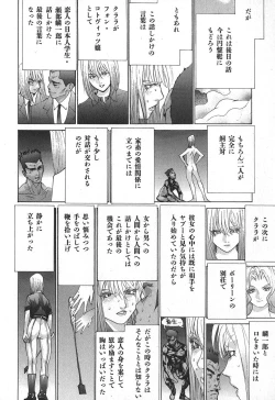 Page 186 of Yapoo the human cattle vol.02