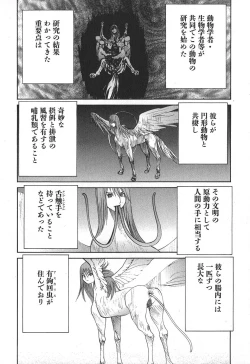 Page 18 of Yapoo the human cattle vol.02