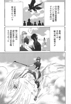 Page 24 of Yapoo the human cattle vol.02