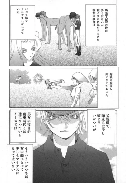 Page 28 of Yapoo the human cattle vol.02