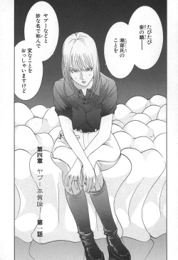 Page 49 of Yapoo the human cattle vol.02