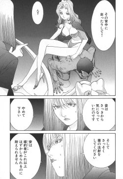 Page 51 of Yapoo the human cattle vol.02