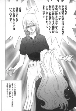 Page 56 of Yapoo the human cattle vol.02