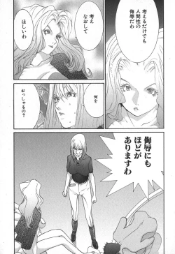 Page 59 of Yapoo the human cattle vol.02