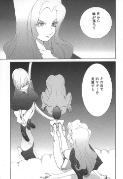 Page 75 of Yapoo the human cattle vol.02