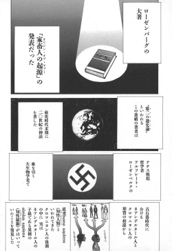 Page 84 of Yapoo the human cattle vol.02