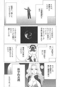 Page 91 of Yapoo the human cattle vol.02