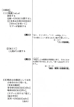 Page 103 of Yapoo the human cattle vol.03