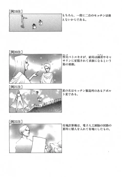 Page 107 of Yapoo the human cattle vol.03