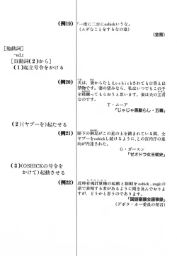 Page 108 of Yapoo the human cattle vol.03