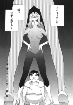 Page 114 of Yapoo the human cattle vol.03